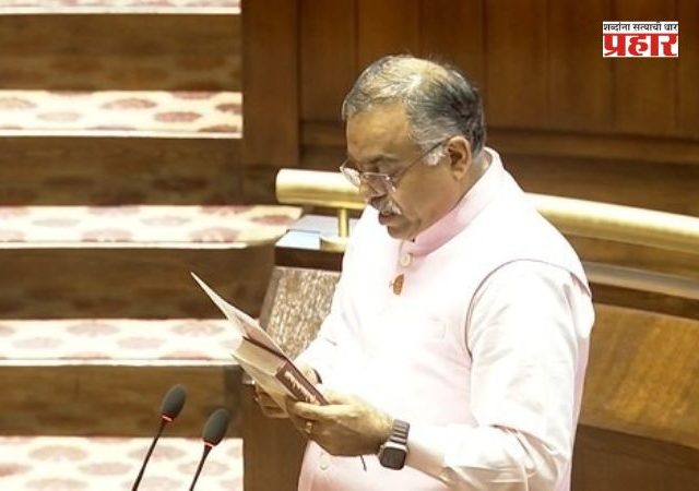 Rajya Sabha : राज्यसभेच्या आठ नवनिर्वाचित सदस्यांनी घेतली शपथ