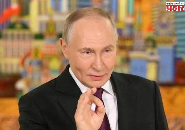 Vladimir Putin : भारतावर निर्बंधांचा परिणाम होणार नाही, पुतिन यांचा मोदींवर विश्वास