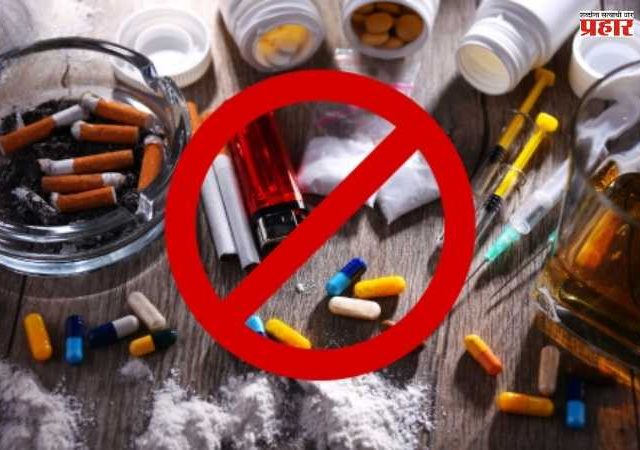 Drugs Free Mumbai : 'ड्रग्ज फ्री मुंबई'साठी उच्चस्तरीय समिती
