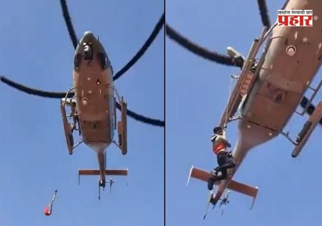 Indian Seafarers Rescue : संकटात सापडलेल्या जहाजावरून एअरलिफ्ट केले, भारताच्या खलाशांना ओमानने वाचवले