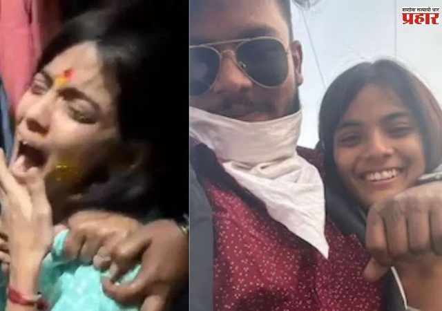 Crime News : मृतदेहासोबत लग्न करणारी आंचल आता आहे कुठे ?