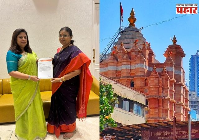Sheetal Mhatre : सिद्धिविनायक मंदिराच्या पुनर्विकासात देऊबाई पाटील यांच्या स्मृती जपण्याची मागणी