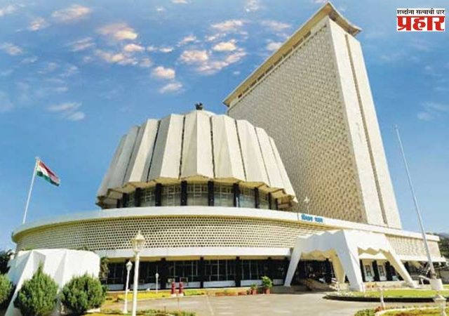 Maharashtra Politics : विधिमंडळाचे पावसाळी अधिवेशन २२ जून ते १० जुलैपर्यंत चालणार