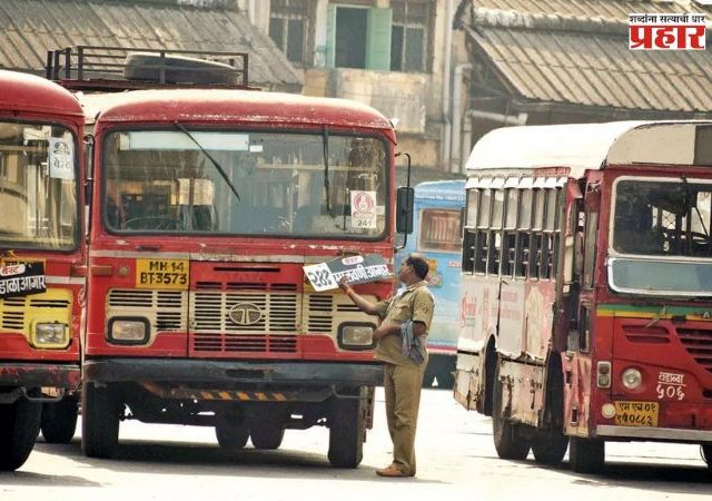 ST Corporation : वाढत्या इंधन दरवाढीच्या पार्श्वभूमीवर एसटीच्या हंगामी भाडेवाढीस १ महिन्याची मुदतवाढ