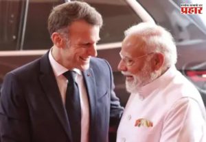 India-France Relations : मैत्री पर्व