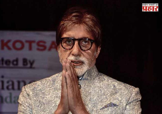 Amitabh Bachchan : अमिताभ बच्चन यांच्या आरोग्याबाबत नवी चर्चा; ८३ व्या वर्षीही अनेक गंभीर आजारांचा सामना