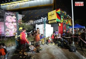 Bangkok Bar Fire : बँकॉकमध्ये भीषण दुर्घटना; बारला आग लागून २७ जणांचा मृत्यू
