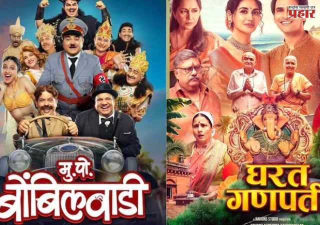 National Film Awards : 72व्या राष्ट्रीय चित्रपट पुरस्कारांमध्ये मराठीची दमदार कामगिरी; 'मुक्काम पोस्ट बोंबिलवाडी'ला सर्वोत्कृष्ट मराठी चित्रपटाचा सन्मान