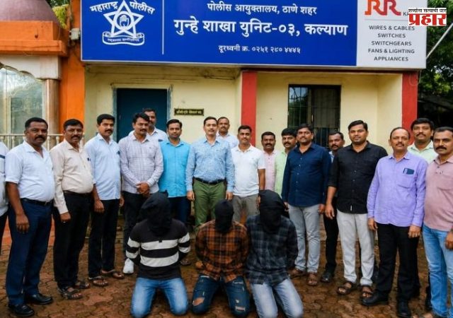 Kalyan Crime : कल्याणमधील ‘पेंद्या भाई’ हत्येचा 36 तासांत उलगडा; तिघांना अटक, एक आरोपी फरार