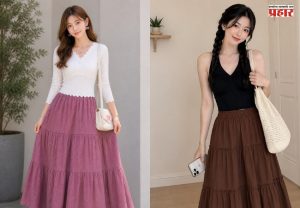 Skirt Fashion: स्टायलिश दिसायचंय? मग हे ट्रेंडी स्कर्ट नक्की ट्राय करा