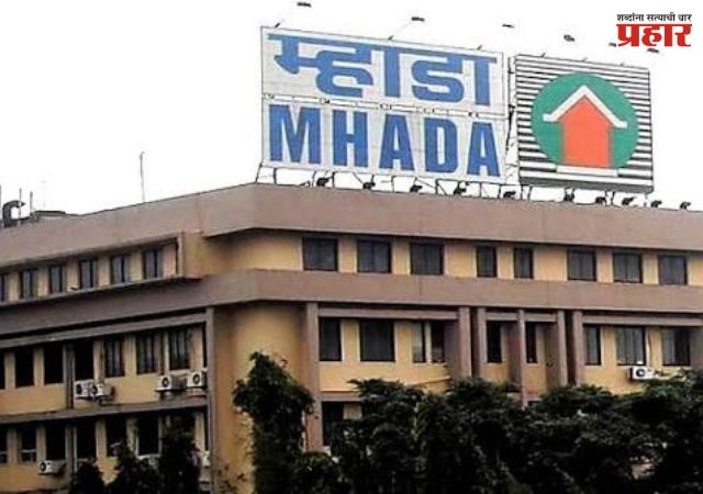 Pune MHADA : पुण्यात घर घेण्याची मोठी संधी! म्हाडाकडून ताथवडेत 634 सदनिका विक्रीसाठी; 46 लाखांपासून घरांची सुरुवात