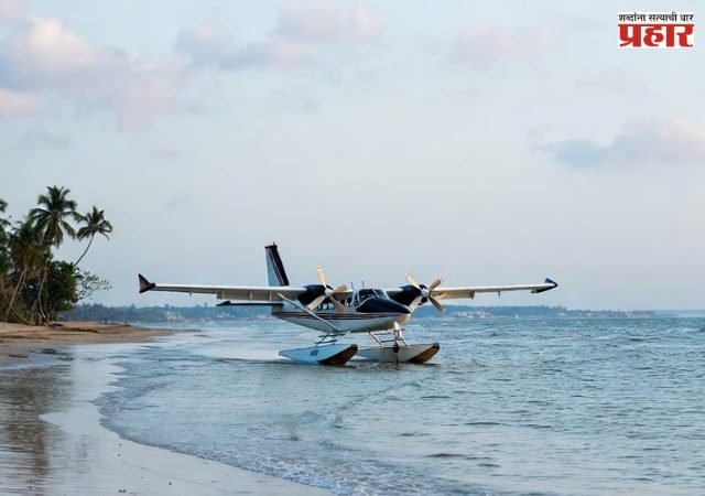 Mumbai Seaplane : मुंबई-रत्नागिरी सी-प्लेन सेवेला वेग; कोकण पर्यटनासाठी मोठे पाऊल