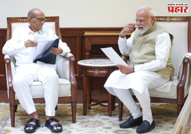 PM Narendra Modi : शरद पवार-मोदी भेटीमुळे तर्कवितर्कांना उधाण