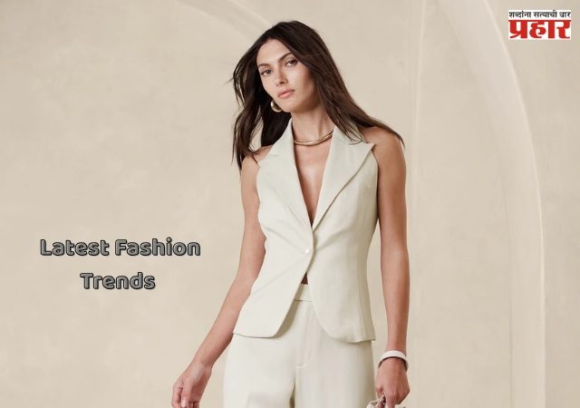 2026 Fashion Trends : फॅशनच्या दुनियेत धुमाकूळ घालतायत 'हे' ट्रेंड्स, तुमच्या वॉर्डरोबमध्ये आहेत का?