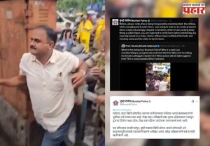 Mumbai Police Viral Video : आंदोलक विद्यार्थिनीशी पोलिसांकडून गैरवर्तन नाही!