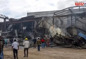 Assam Factory Blast : आसाममधील रॉड मॅन्युफॅक्चरिंग कारखान्यात भीषण स्फोट; ४ कामगारांचा मृत्यू