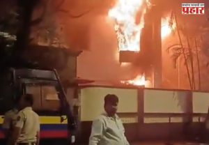 Byculla Police Station Fire: भायखळा पोलीस ठाण्याच्या पहिल्या मजल्यावर आग; अग्निशमन दलाकडून तातडीने नियंत्रण