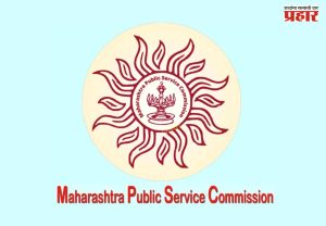 MPSC Paper Leak : एमपीएससी' पेपरफुटीच्या आरोपांप्रकरणी आयोग पोलिसांत