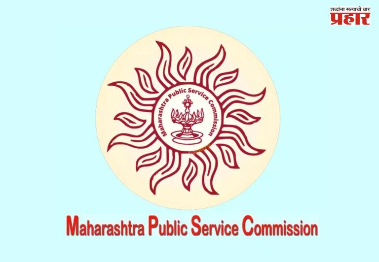 MPSC Paper Leak : एमपीएससी' पेपरफुटीच्या आरोपांप्रकरणी आयोग पोलिसांत