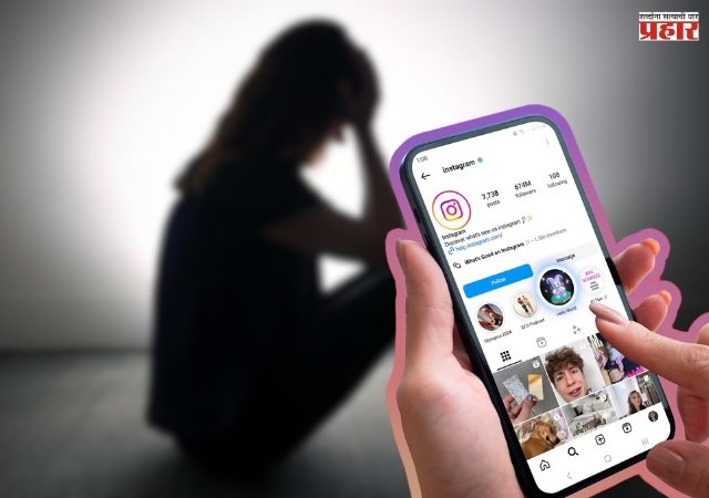 Child Safety : इन्स्टाग्रामवरील आक्षेपार्ह जाहिरातींवर सरकारची कारवाई; मेटाकडून मागवले स्पष्टीकरण