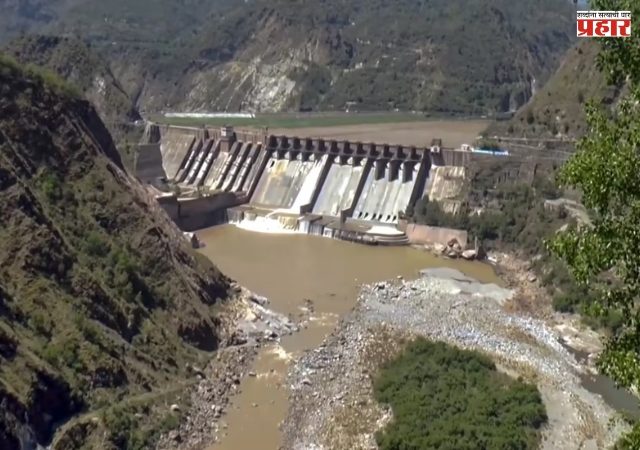 Indus Waters Treaty : दहशतवादाला मदत आणि प्रोत्साहन देणार्या पाकिस्तानसोबतचा सिंधू पाणी करार स्थगित