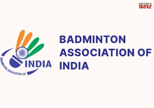 Badminton Association of India : बॅडमिंटन असोसिएशन ऑफ इंडियाकडून '३x१५' स्कोअरिंग पद्धतीची अंमलबजावणी