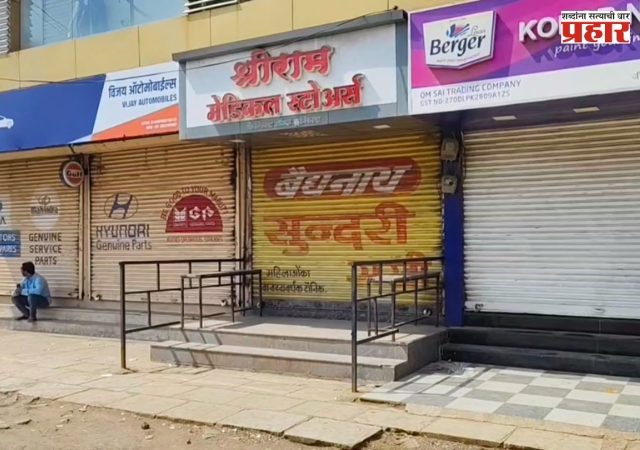 Shrirampur Crime : धक्कादायक! युवा उद्योजकाची निर्घृण हत्या, श्रीरामपूरात कडकडीत बंद