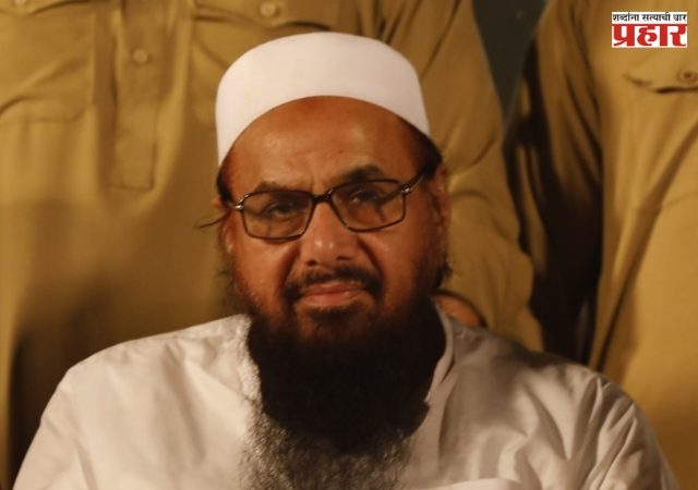 Pahalgam Terror Attack : पहलगाम दहशतवादी हल्ला; लष्कर-ए-तोयबा प्रमुख हाफिज सईदविरुद्ध अजामीनपात्र वॉरंट जारी