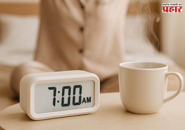 Morning Routine : सकाळी उठल्यावर कधीही करू नका या ८ सवयी; आरोग्यावर होऊ शकतो परिणाम