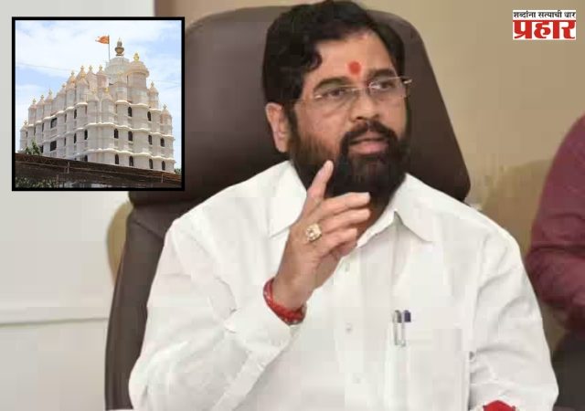 Eknath Shinde : मणिपूरमध्ये सिद्धिविनायक मंदिराची प्रतिकृती उभारणार