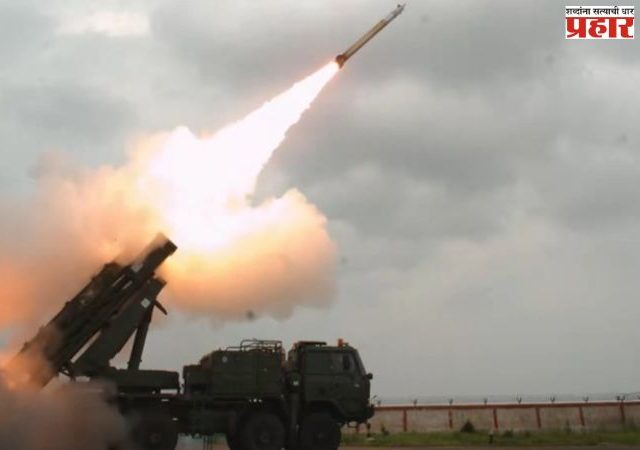 DRDO : डीआरडीओकडून ‘पिनाका’ लांब पल्ल्याच्या मार्गदर्शित रॉकेटची यशस्वी उड्डाण चाचणी