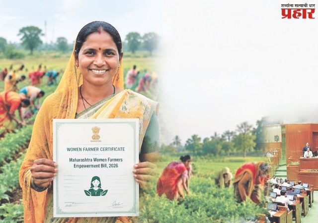 महिला शेतकऱ्यांना न्याय