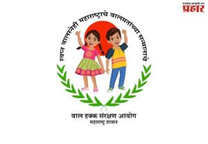 बाल संरक्षण व्यवस्थेचा सविस्तर आढावा सादर करावा; राज्य बाल हक्क संरक्षण आयोग