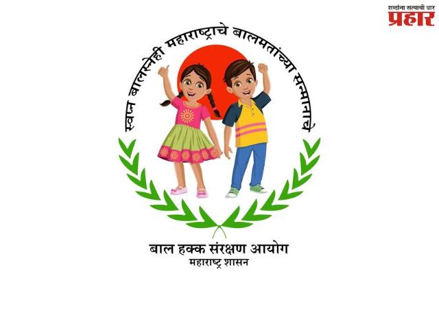 बाल संरक्षण व्यवस्थेचा सविस्तर आढावा सादर करावा; राज्य बाल हक्क संरक्षण आयोग
