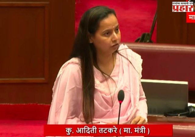 Aditi Tatkare : गुलाबी ई-रिक्षा योजनेसाठी आरटीओ प्रक्रिया अधिक सोपी करणार; प्रक्रिया सुलभ करण्यासाठी शासन प्रयत्नशील