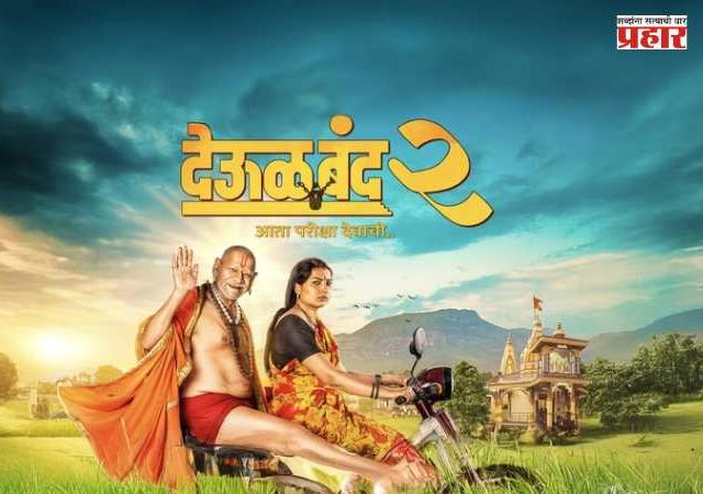 'Deool Band 2' Marathi Movie : 'देऊळ बंद २'ला शाहरुख खानची साथ; ट्रोलिंगवर प्रवीण तरडेंचं सडेतोड उत्तर
