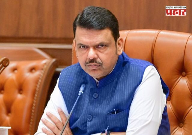 Devendra Fadnavis : हवामान विभागाचे अलर्ट पाहूनच घराबाहेर पडा!