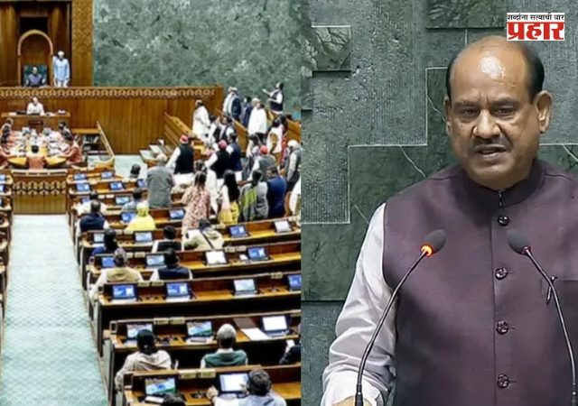 Examination Reform Bill : संसदेत परीक्षा सुधारणा विधेयक सादर; विरोधकांच्या गदारोळात लोकसभा-राज्यसभेचे कामकाज तहकूब