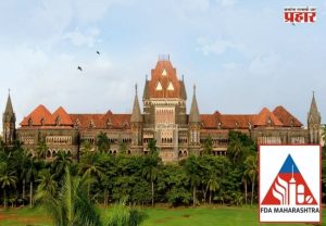 High Court on FDA : हायकोर्टाच्या दणक्यानं मंत्रालयातील कँटिनचं रूप पालटलं; अन्न सुरक्षेच्या नियमांची कडक अंमलबजावणी!