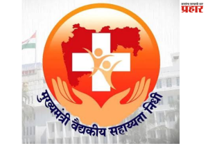 CM Medical Assistance Fund : मुख्यमंत्री वैद्यकीय सहाय्यता निधीअंतर्गत; बाल रुग्णांच्या कर्करोग निदानासाठी प्रथमच आर्थिक सहाय्य