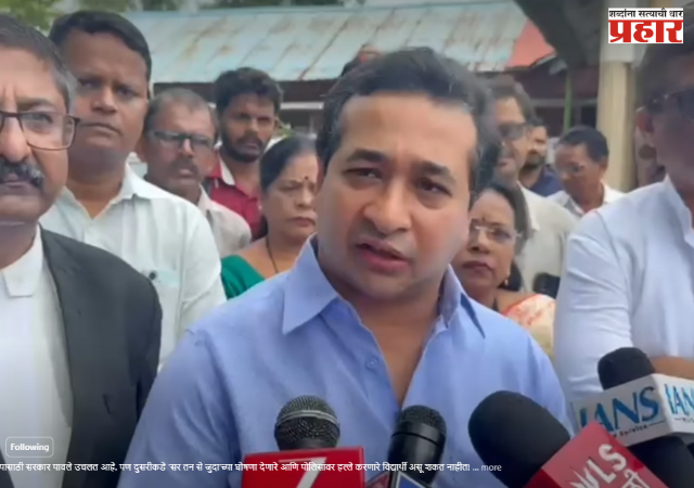 NITESH RANE : 'नीट'च्या आंदोलनात 'सर तन से जुदा'चे नारे कशासाठी; मंत्री नितेश राणे यांचा सवाल