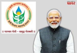 PMFBY : महाराष्ट्रात सन २०२६-२७ साठी सुधारित प्रधानमंत्री पीक विमा योजना लागू; ३१ जुलैपर्यंत अर्ज करण्याचे आवाहन