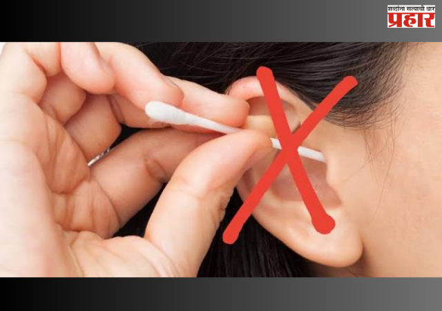 EAR CARE : कान स्वच्छ करताना बाळगा विशेष काळजी; टोकदार वस्तूंचा वापर ठरू शकतो घातक, तज्ज्ञांचा सल्ला महत्त्वाचा