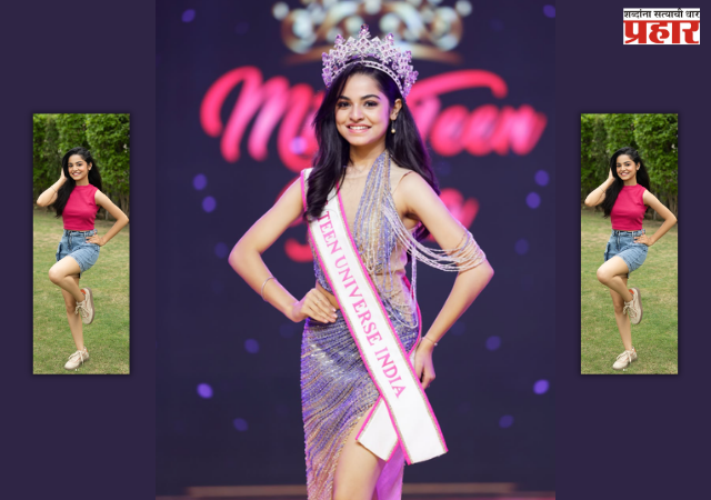 ओडिशाच्या सामान्यातल्या सामान्य घरातील लेकीची कमाल! इंटरनेट आणि गुगलच्या जोरावर जिंकला ‘मिस टीन युनिव्हर्स इंडिया २०२६’ किताब