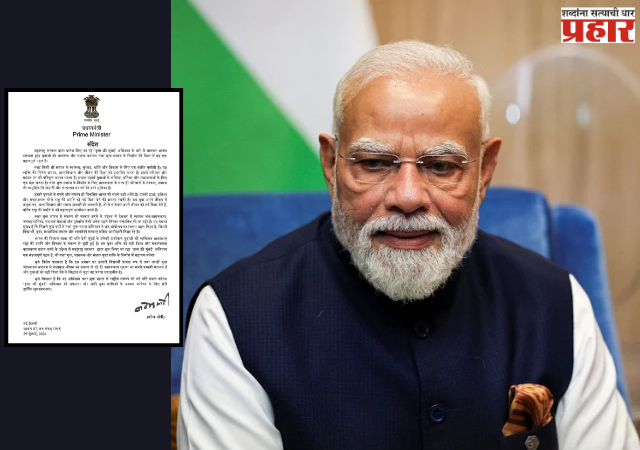 Narendra Modi : 'ड्रग्स फ्री मुंबई' अभियानामुळे महाराष्ट्राच्या युवाशक्तीला नवी दिशा; पंतप्रधान नरेंद्र मोदींकडून कौतुक आणि शुभेच्छा