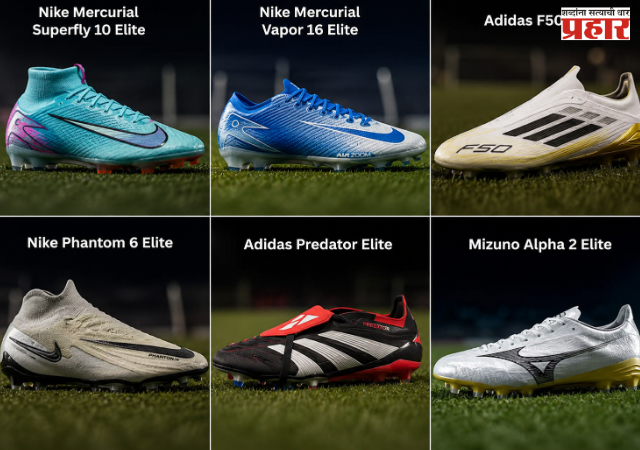 Soccer boots : प्रो फुटबॉलर्सची पहिली पसंती! 2026 चे सर्वोत्तम 5 फुटबॉल बूट