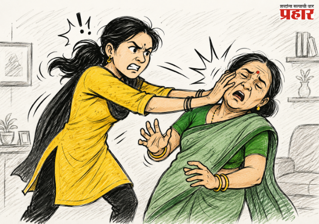 Chiplun Crime : सकाळी लवकर उठ म्हणताच सुनेचा संताप! सासूला बेदम मारहाण