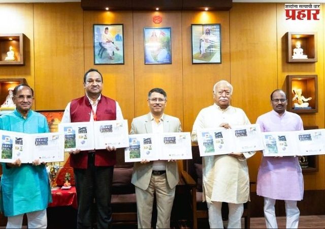 Dr. Mohan Bhagwat : “संघ आणि राष्ट्रकार्य हेडगेवार यांच्या जीवनाचा अविभाज्य भाग” — डॉ. मोहन भागवत