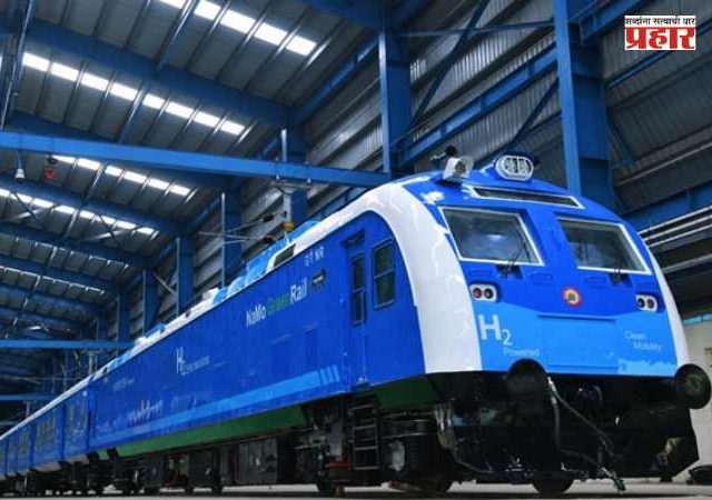 Hydrogen Train : भारताच्या पहिल्या हायड्रोजन ट्रेनला आज हिरवा झेंडा; जाणून घ्या काय आहेत खास वैशिष्ट्ये