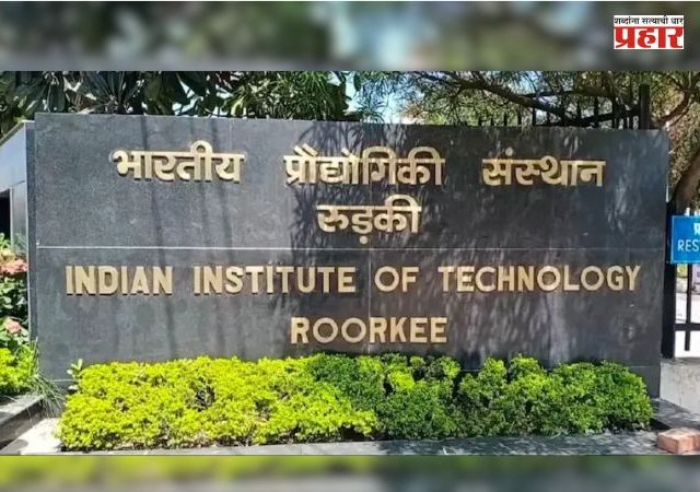 IIT Roorkee : 'राजकीय आंदोलनांना सोशल मीडियावर पाठिंबा देऊ नका'; IIT च्यामोठ्या निर्णयाची देशभरात चर्चा